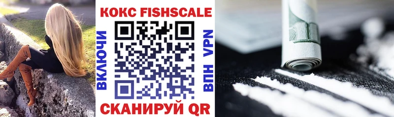 КОКАИН Fish Scale наркошоп Рубцовск