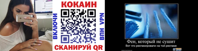 Кокаин VHQ Рубцовск