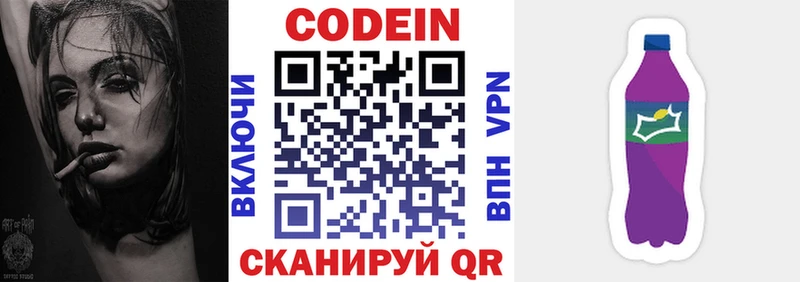 Codein напиток Lean (лин)  МЕГА ссылки  Рубцовск 