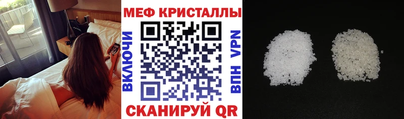 купить закладку Рубцовск МЕФ mephedrone