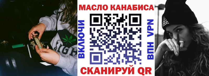 ТГК вейп блэк спрут ТОР Рубцовск